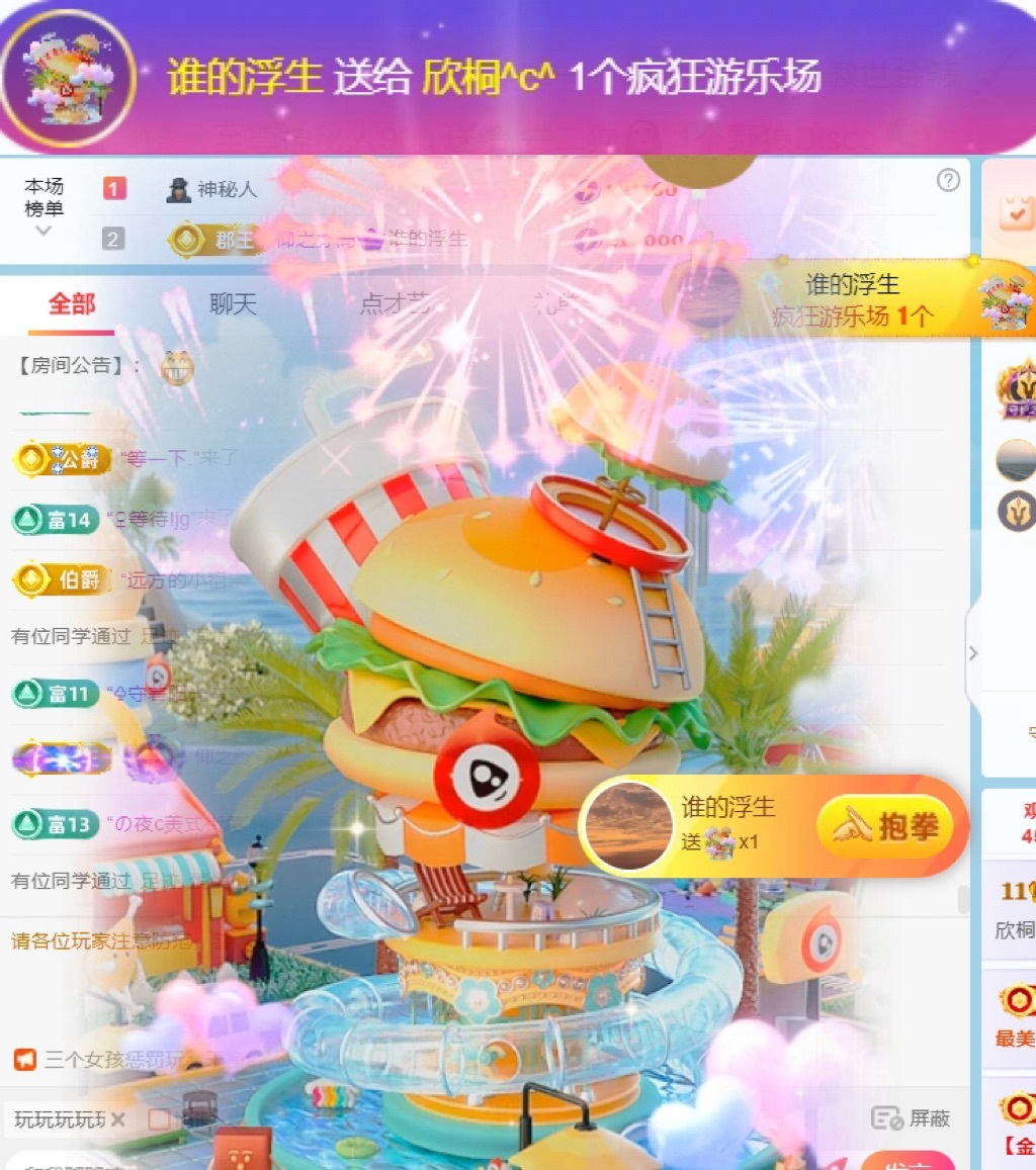 欣桐贺红尘哥荣升神帝主播图片