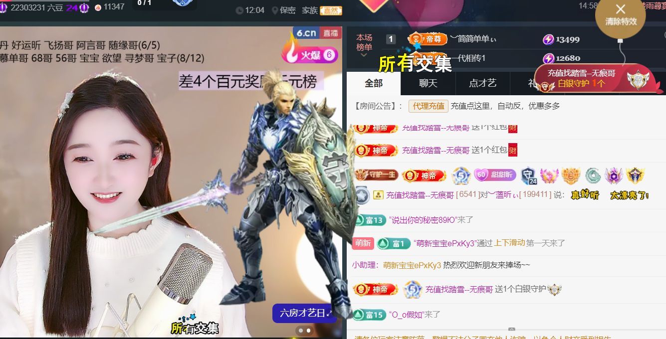 ︶薀昕25号生日庆ぃ主播图片