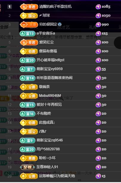 聆听~福妞儿主播图片