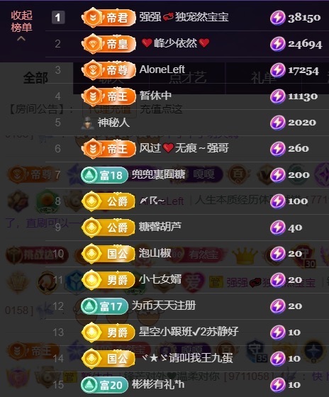 然然然然然然.的主播照片