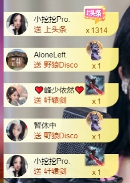 然然然然然然.的主播照片