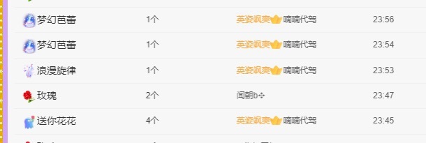 小小怪^主播图片