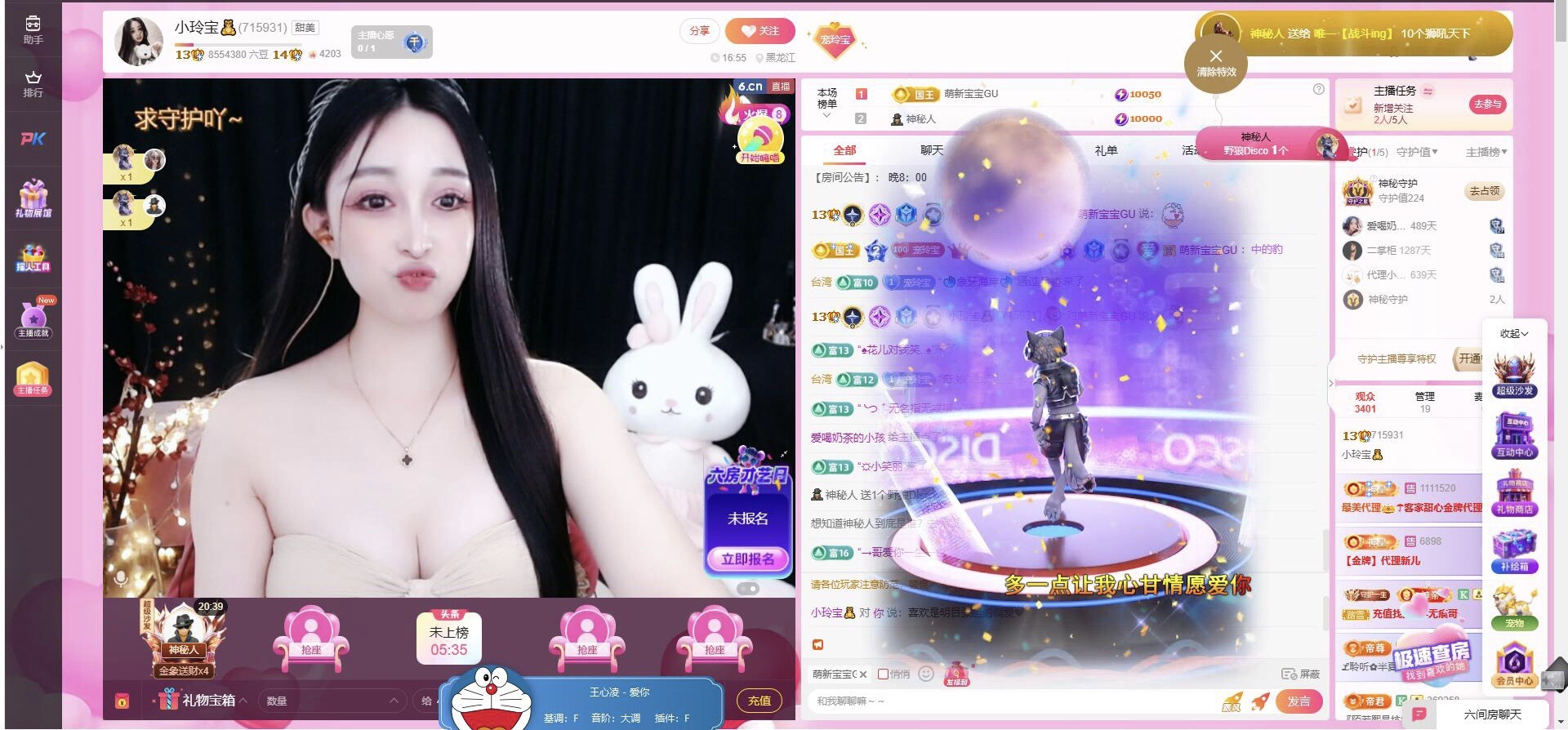 小玲宝🧸主播图片