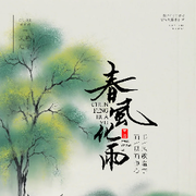 💖春風化雨💖头像