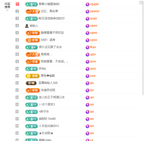 冰冰好冷早六主播图片