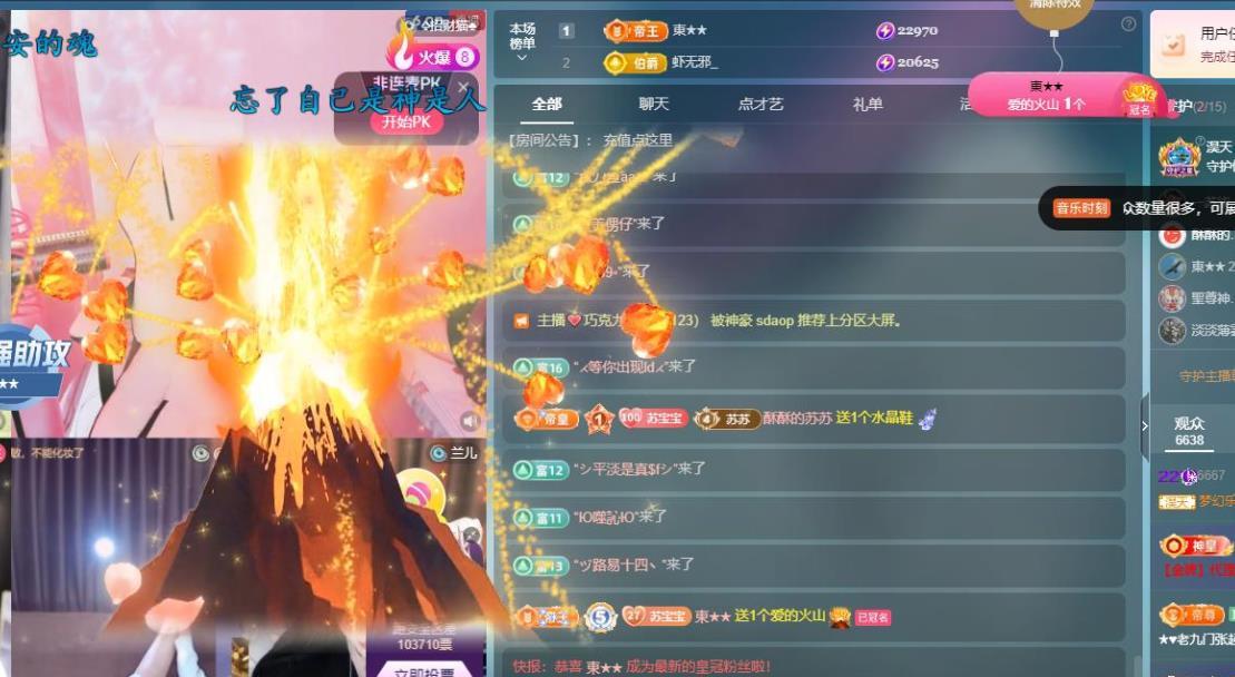 蘇蘇周末休兩天的主播照片