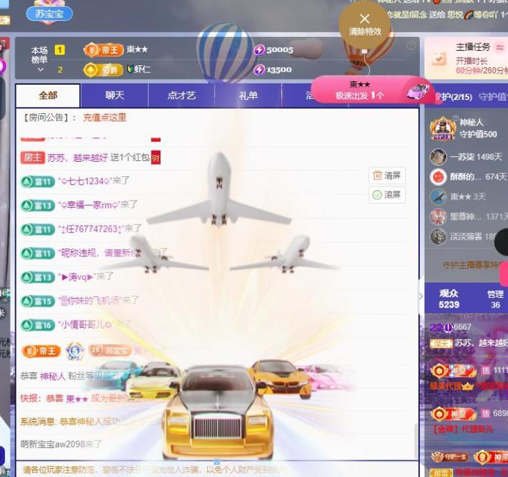 蘇蘇周末休兩天的主播照片