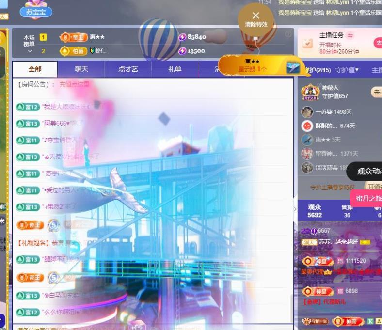 蘇蘇周末休兩天的主播照片