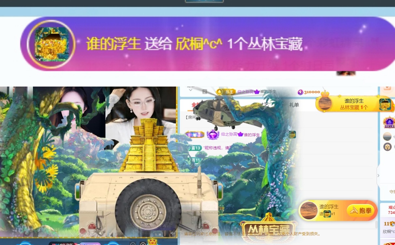 欣桐贺红尘哥荣升神帝主播图片