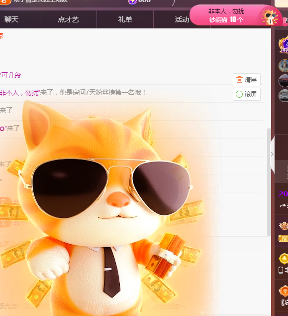 ╭?呆呆主播圖片