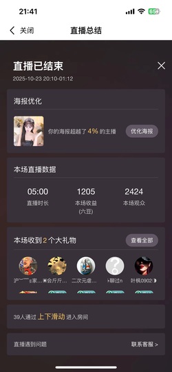 新人米哥的图片