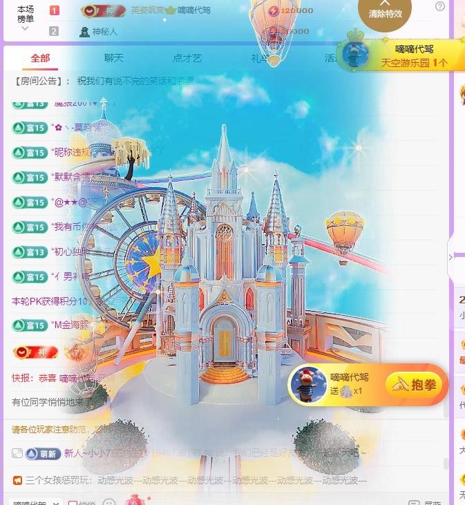 小小怪^主播图片