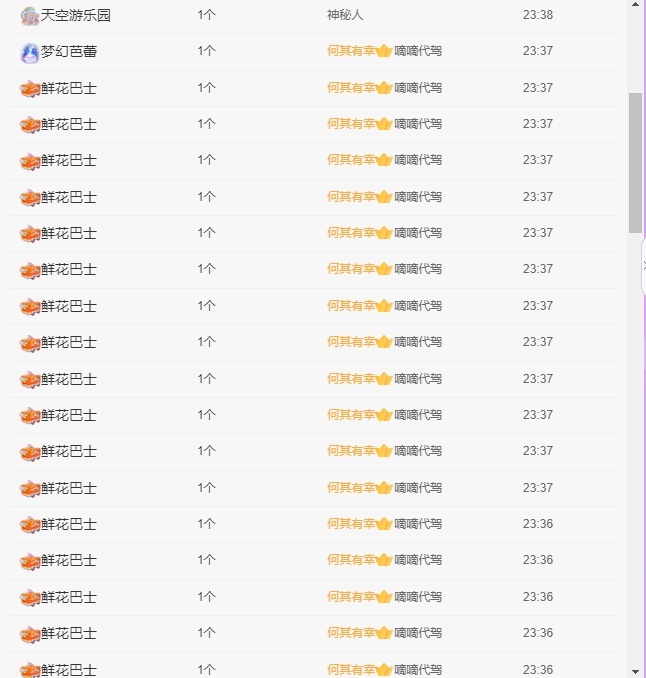 小小怪^主播图片