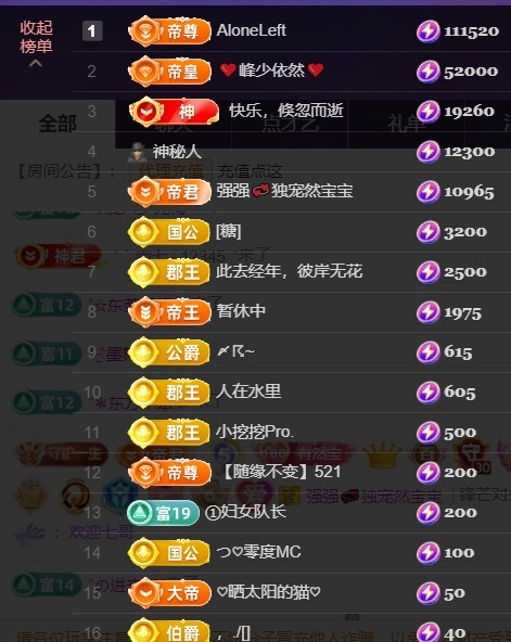 然然然然然然.的主播照片