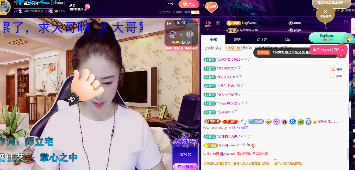 聆听~福妞儿主播图片