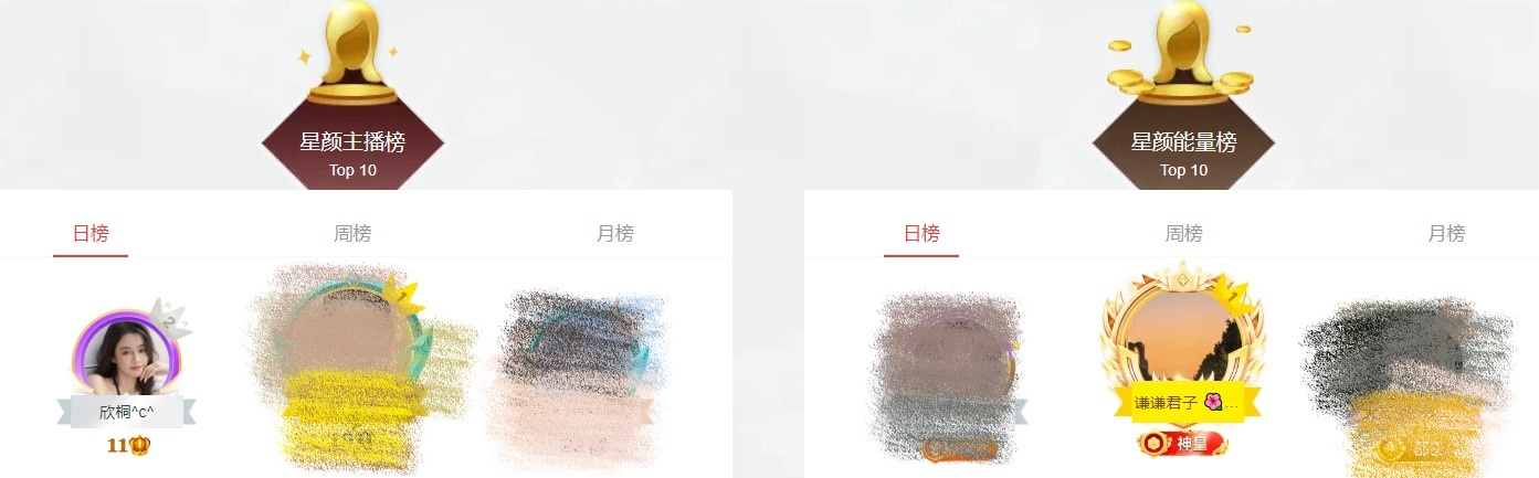 欣桐贺红尘哥荣升神帝主播图片