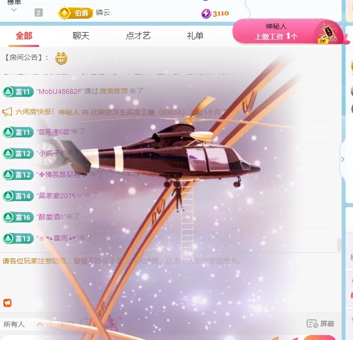 欣桐贺红尘哥荣升神帝主播图片
