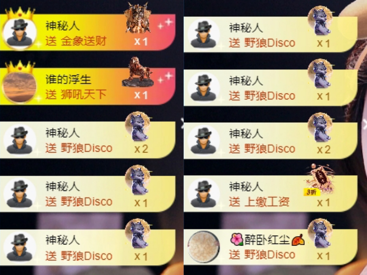 欣桐贺红尘哥荣升神帝主播图片