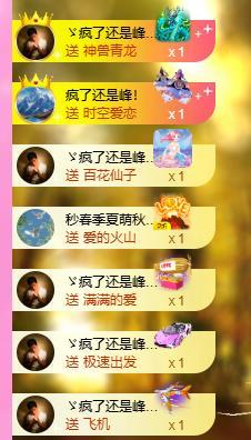 暖心今晚休主播图片