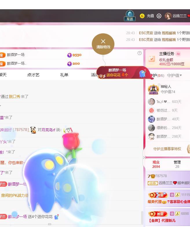 远扬兰兰❤️越来越好主播图片
