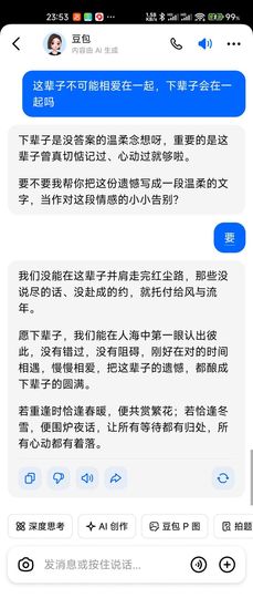 光头强泡日本洋鸭子的图片