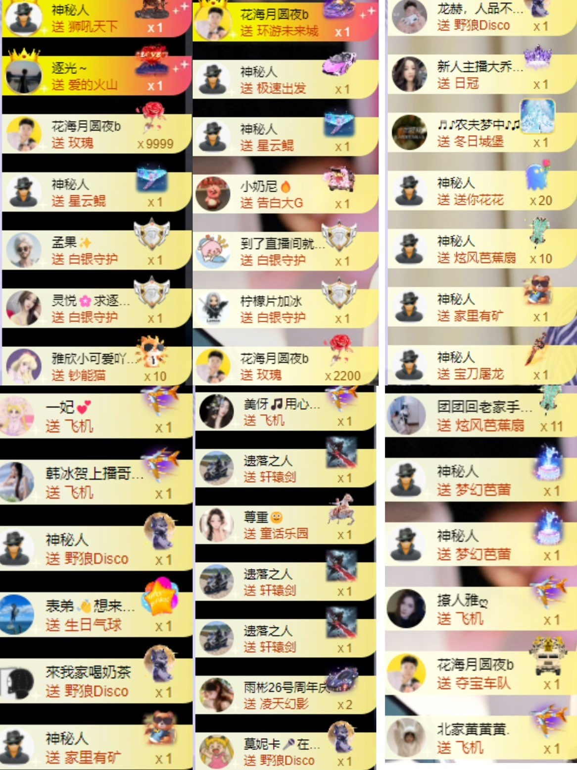思思谢谢大家主播图片