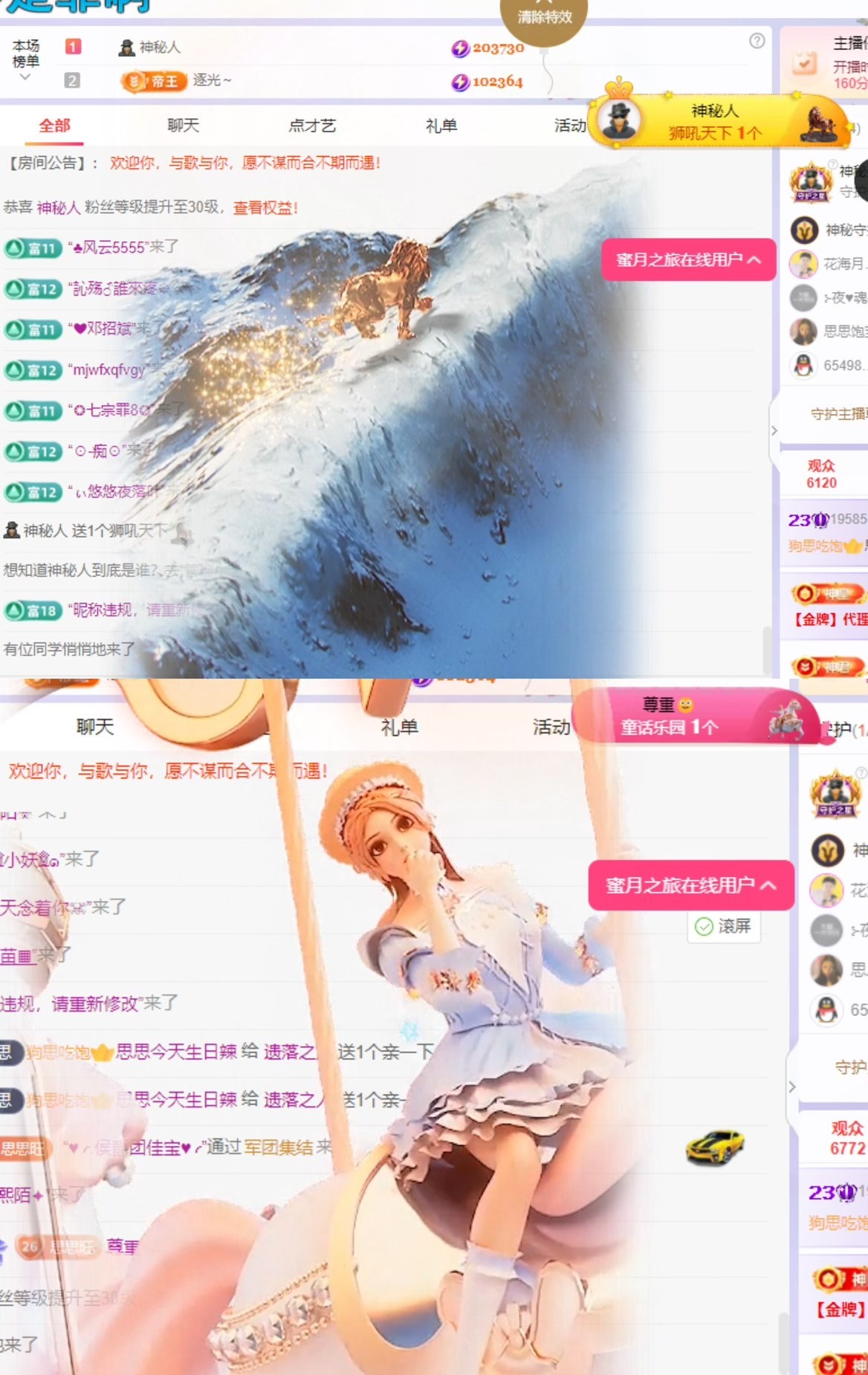 思思谢谢大家主播图片