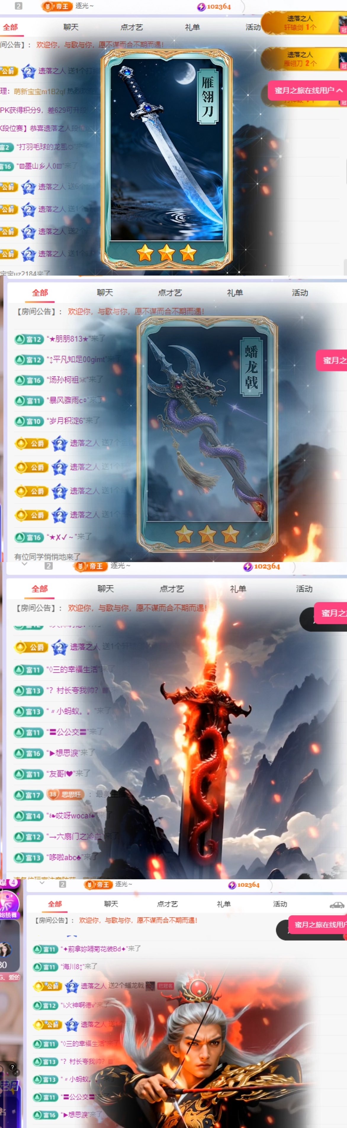 思思谢谢大家主播图片