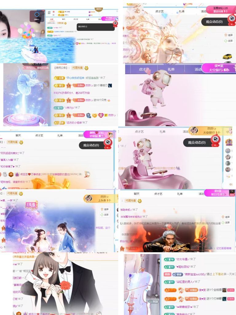 楊豆豆賀二哥然然榮升主播圖片