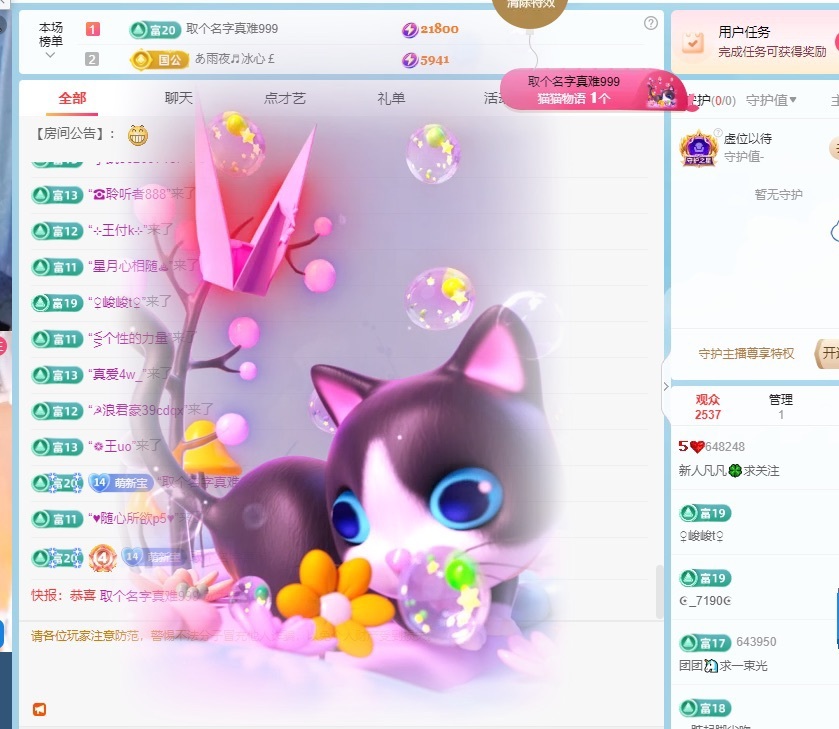 新人凡凡🍀主播图片