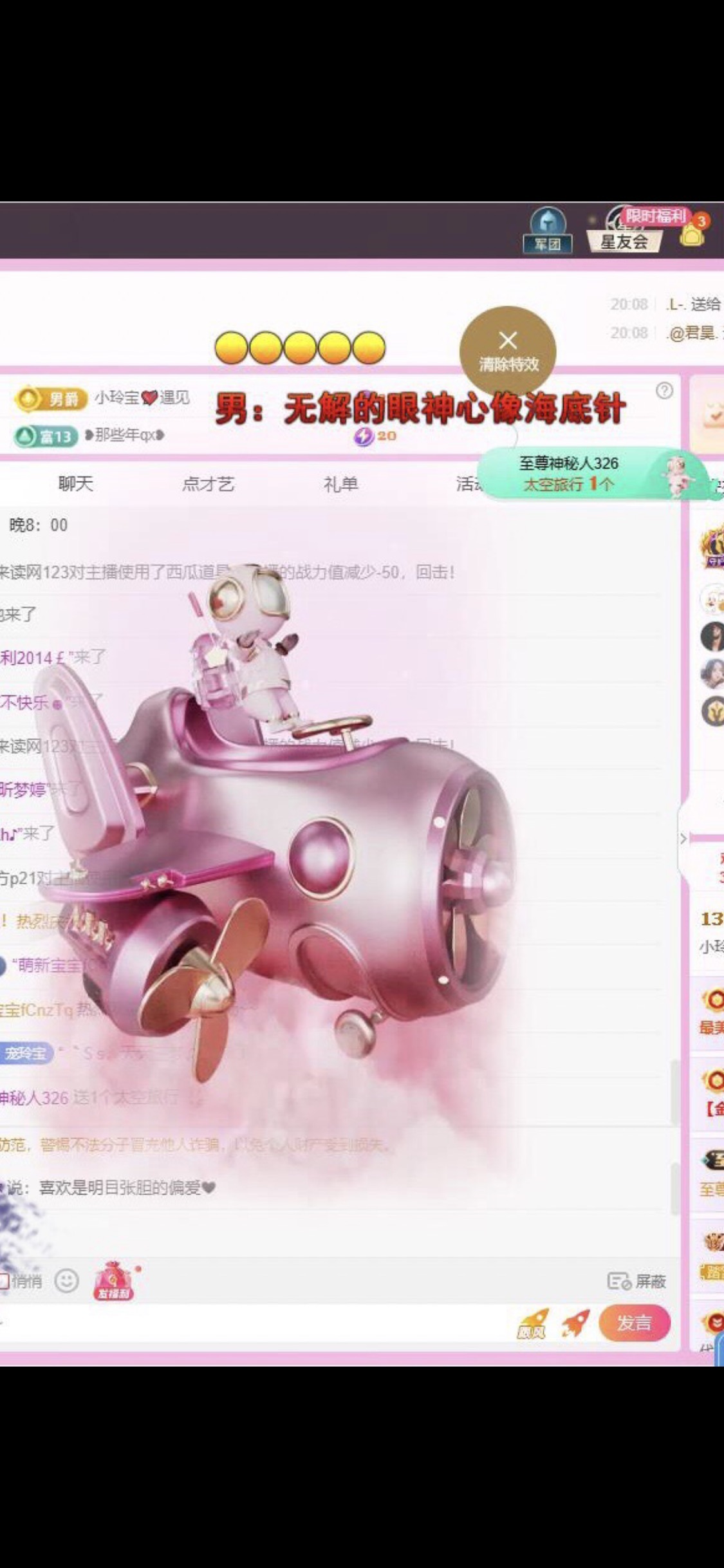 小玲宝🧸主播图片