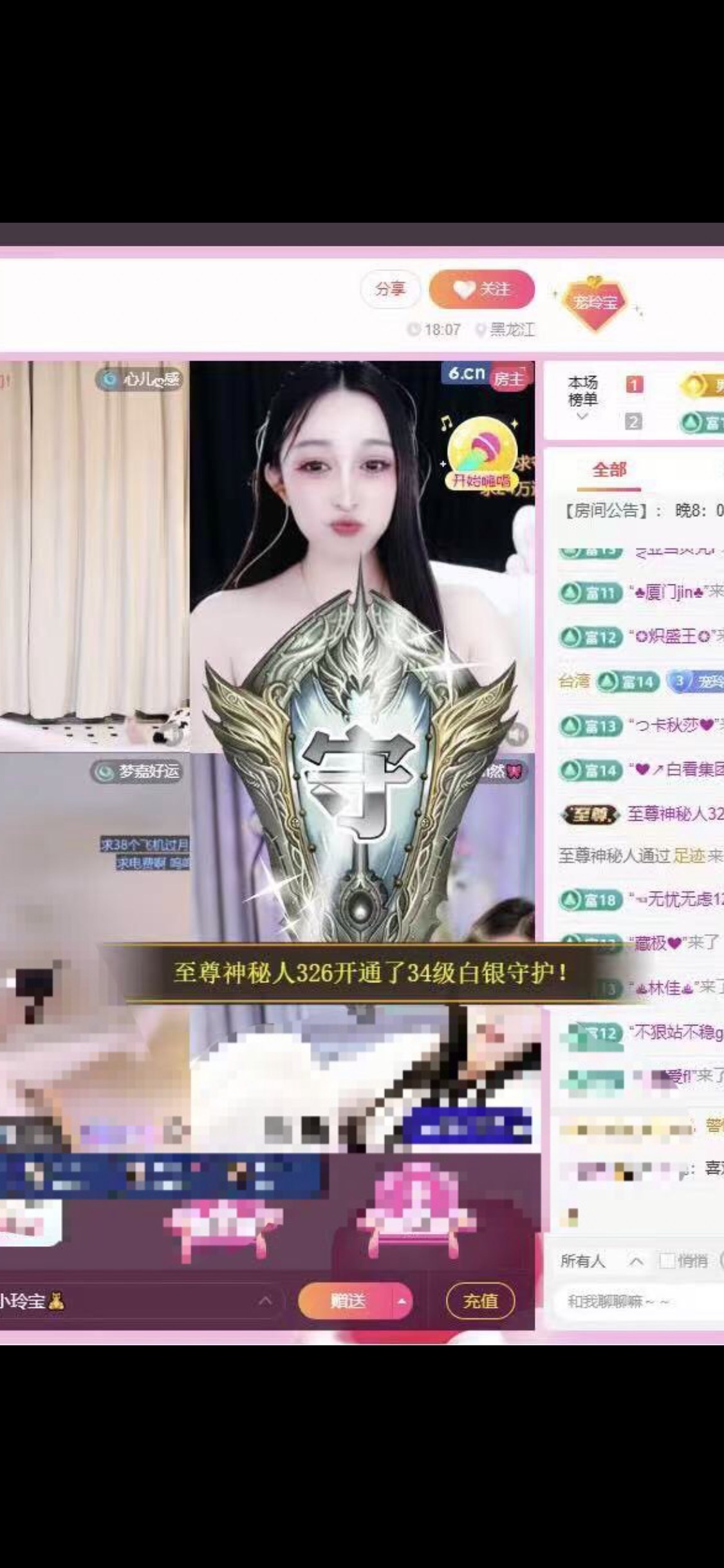 小玲宝🧸主播图片