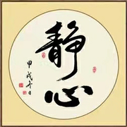 静心～听歌***头像