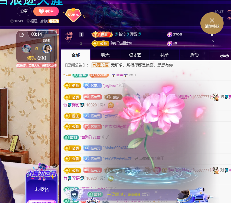 聆听~福妞儿主播图片