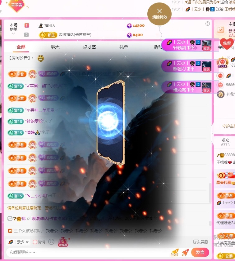 王乖乖💕乖乖等主播图片