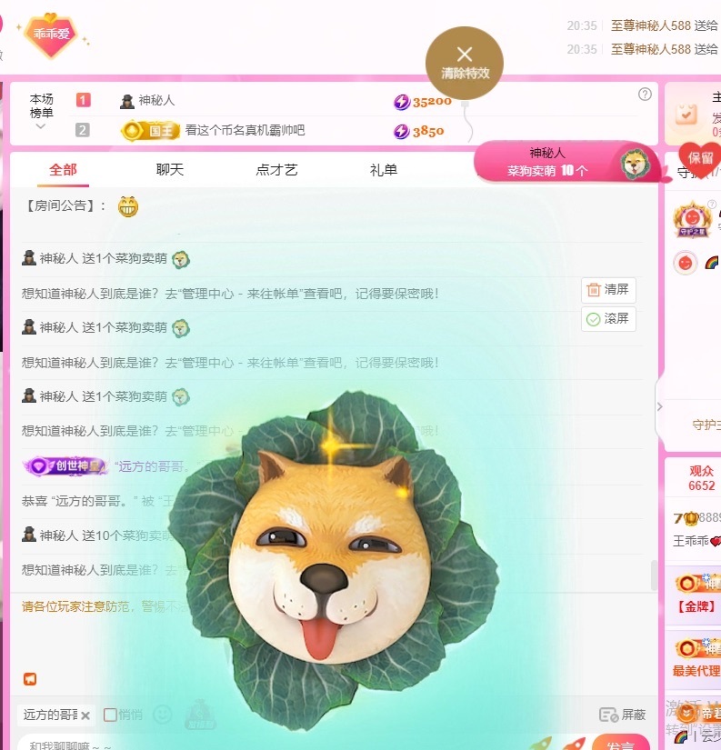 王乖乖💕乖乖等主播图片