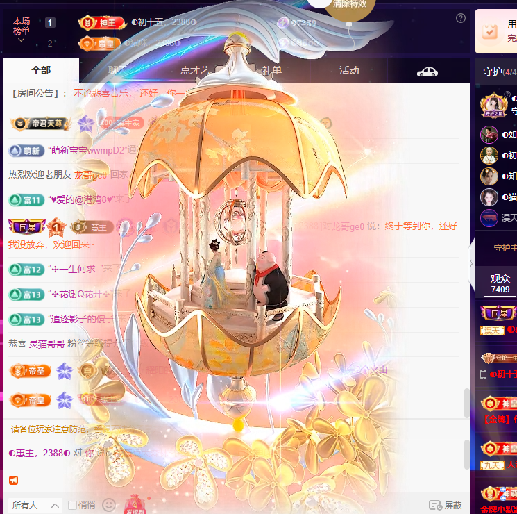 ◑惠主，2388◐的主播照片