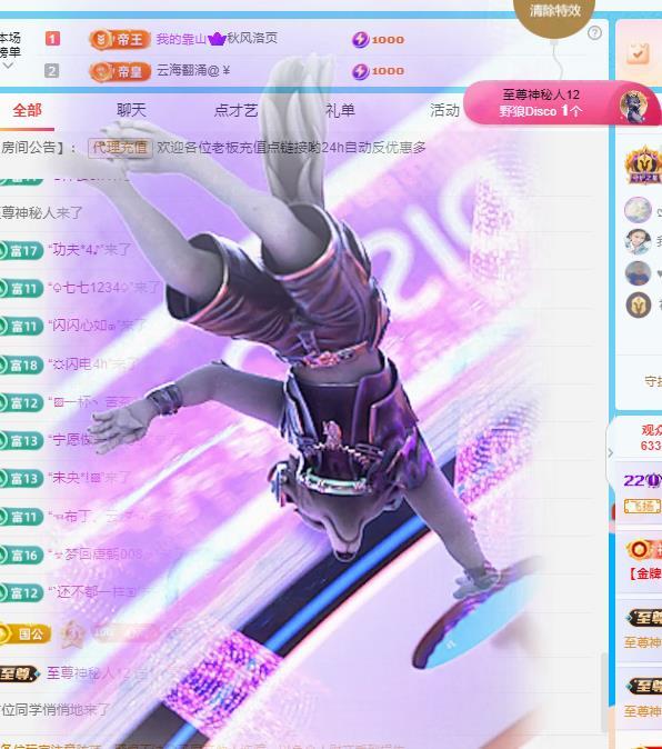 代理心雨十一月聚寶盆主播圖片