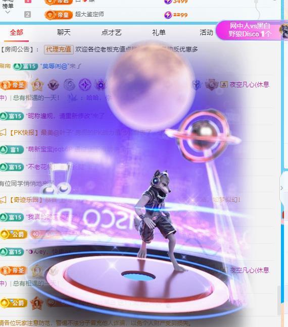 代理心雨十一月聚寶盆的主播照片