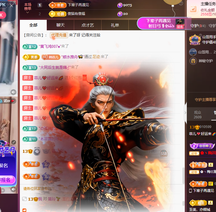 菲兒??好運(yùn)來(lái)??主播圖片