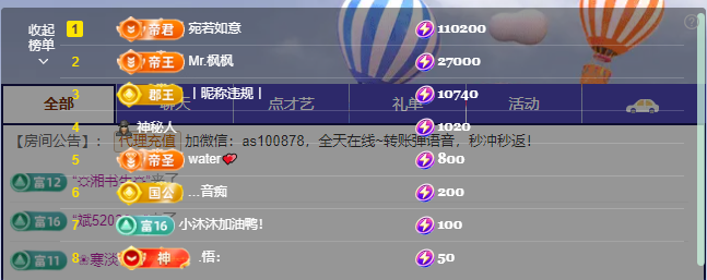 二小◑贺阿LS大国王主播图片