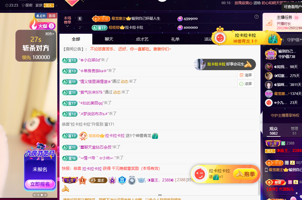 ◑惠主，2388◐的主播照片