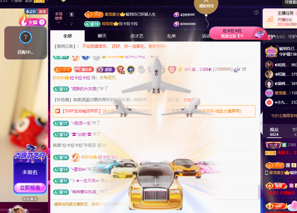 ◑惠主，2388◐的主播照片