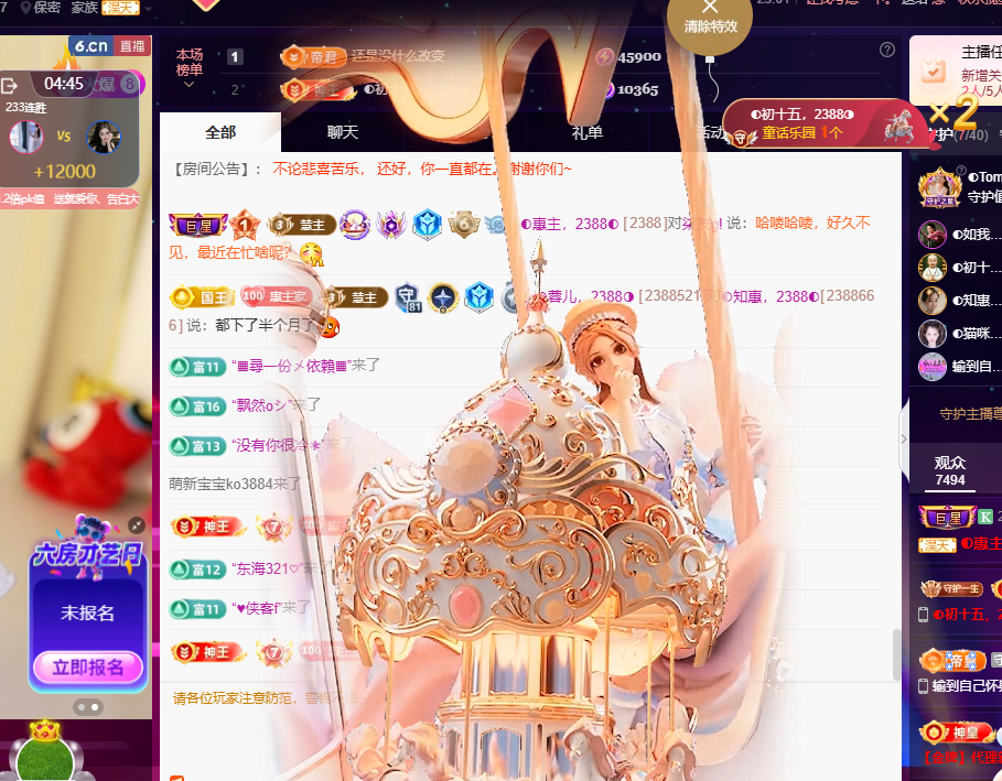 ◑惠主，2388◐的主播照片