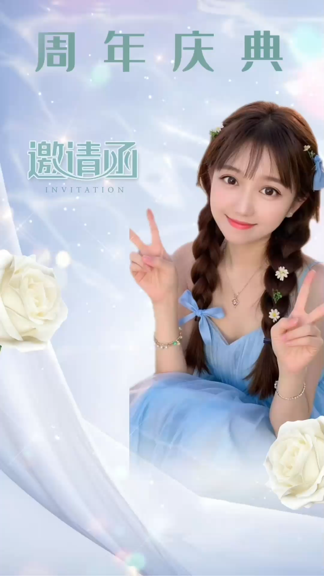 今晚7:30,诚邀各