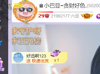 ♚小巴豆~贪财好色.主播图片