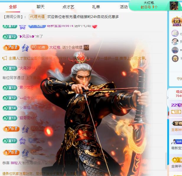 代理心雨十一月聚寶盆的主播照片