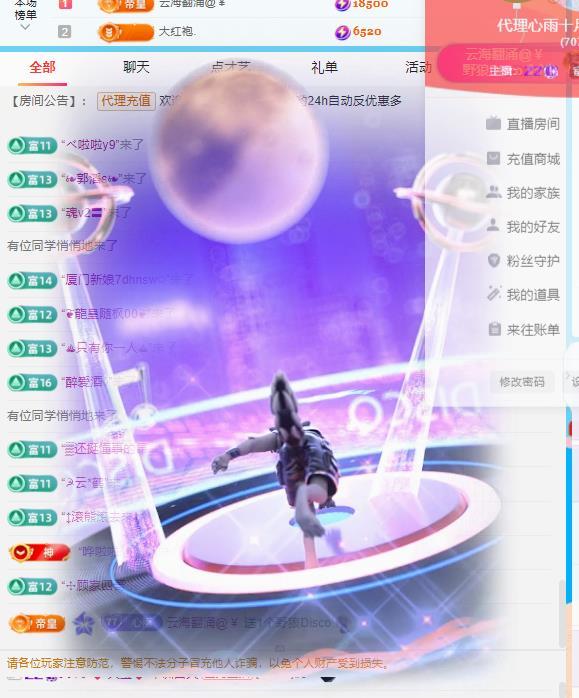 代理心雨十一月聚寶盆的主播照片