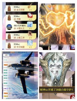 🍀冰雪❤️🍀加油的图片