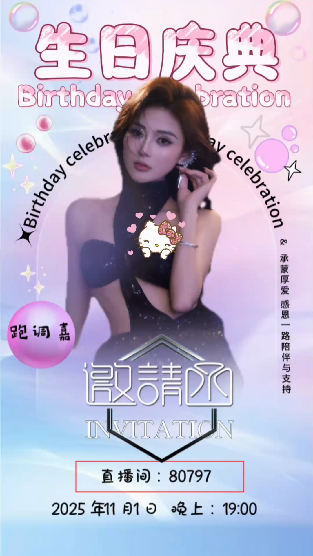 记得要来哦/鸡冻